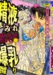 [Point Takashi] Shirumamire Chichinaburi