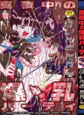[Point Takashi] Mayonaka no Bakunyuu Party – Midnight Milky Party