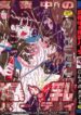 [Point Takashi] Mayonaka no Bakunyuu Party – Midnight Milky Party