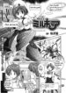 [Matsuzawa Kei] Mirukyua ~MilkCure~ Ch.1-6 (English)