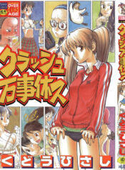 [Kudou Hisashi] Crush Banji Kyuusu