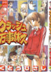 [Kudou Hisashi] Crush Banji Kyuusu