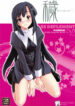 (C75) [P-FOREST (Hozumi Takashi)] Kegare Chaouka Zange-chan (Kannagi)