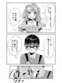 A Story About an Otaku and an Idol