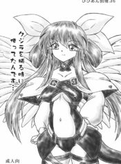 (SC33) [Sumomo Dou (Sumomo EX)] Vivian Bessatsu 36