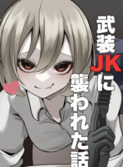 A Story About Being Attacked by an Armed JK