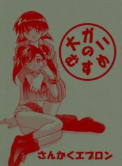 (C58) [Sankaku Apron (Sanbun Kyouden] Ogami no Musume (Bakusou Kyoudai Lets & Go!!)