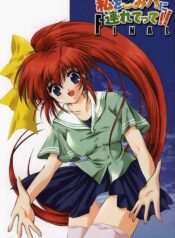 (CR33) [HIGH RISK REVOLUTION (Aizawa Hiroshi)] Watashi o Komipa ni Tsurette!! FINAL (Comic Party)