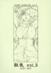 (CSP4) [Hanjuku Yude Tamago (Canadazin)] SOUND BARRICADE vol. 11 – Kyouki vol. 3 (Kanon)