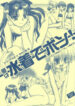 [MEKONGDELTA&NNZ Dan] Natsu wa Mizugi de Pon! (Fate/Stay Night)