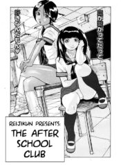 The After School Club [English] [Rewrite] [Reijikun]