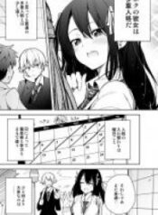 A Story About My Girlfriend Changing Her Personalities Everyday