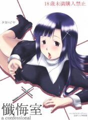 (C75) [Takatobiya (Haba)] Zange Shitsu (Kannagi)