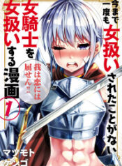 A Story About Treating a Female Knight Who Has Never Been Treated as a Woman as a Woman