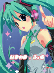 [Himegami (Nanase Aoi)] Hatsunetsu * Mikku (Vocaloid2)