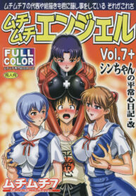 (Puniket 17) [Muchi Muchi 7 (Hikami Dan, Terada Zukeo)] Muchi Muchi Angel Vol. 7+ (Neon Genesis Evangelion) [Portuguese-BR] [Hentai-Brasil]