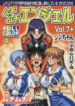 (Puniket 17) [Muchi Muchi 7 (Hikami Dan, Terada Zukeo)] Muchi Muchi Angel Vol. 7+ (Neon Genesis Evangelion) [Portuguese-BR] [Hentai-Brasil]