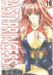 [Shinonome Maki] PAST PRINCESS [Chinese]