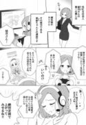 A Story of Two Online Friends Meeting IRL