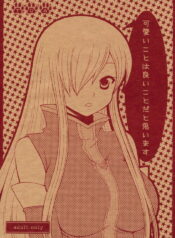 (C75) [manifla ent] Kawaii Kotoha Yoikoto Dato Omoi Masu (Tales of the Abyss)