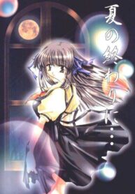 (CR28) [Nettaigyo Club (YoZi, Tako)] Natsu no Owari ni… (Air)