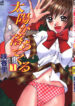 [Saki Kaori] Taiyou ga Ochite Kuru Vol.1