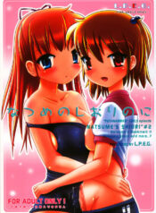 (C73) [L.P.E.G. (Marneko)] Natsume no Shiori no Ni