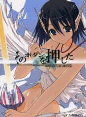 [Neko Gohan (Inuhiko)] sono button wo oshita (Phantasy Star Universe)