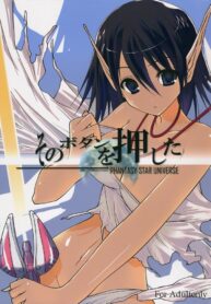 [Neko Gohan (Inuhiko)] sono button wo oshita (Phantasy Star Universe)