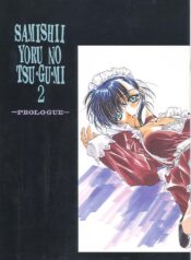 (C56) [UROBOROS (Utatane Hiroyuki)] Samishii Yoru no Tsu Gu Mi 2 -Prologue-