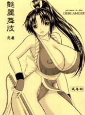 (C75) [D'ERLANGER (Yamazaki Show)] Enrei Mai Body Vol.2 (The King of Fighters)