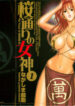 [Nagashima Chosuke] Sakuradoori no Megami – The Venus of SAKURA St. 1