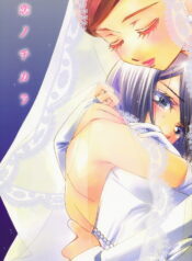 (C75) [MPD (Morinaga Milk)] Koi no Chikara (Odoru Daisousasen)