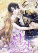 A Tender Heart: The Story of How I Became a Duke’s Maid [delete]