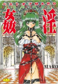 [MARO] Best of MARO Kanin