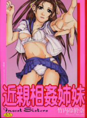[Takeuchi Reona] Kinshin Soukan Shimai – Incest Sisters