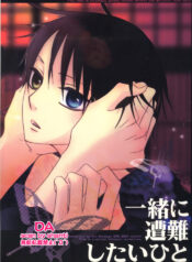 (SC34) [BiBi (Someya Rui)] Issho ni Sounan shitai Hito (XXXHOLiC)