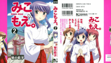 [Kotono Wakako] Miko Moe 2