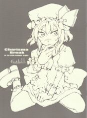 (SC42) [FIRSTAID!! (SORA)] Charisma Break (Touhou Project)