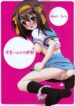 (C75) [GUST (Harukaze Soyogu)] Suzumiya Haruhi no Hatsunetsu (The Melancholy of Haruhi Suzumiya)