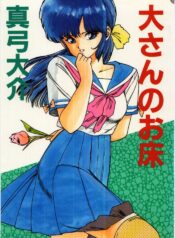 [Mayumi Daisuke] Dai San no Otoko