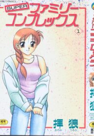 [Ogami Wolf] Super Family Complex 1