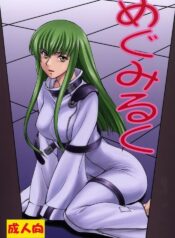 (C75) [Leaf Party (Nagare Ippon)] LeLe Pappa Vol. 14 Megumilk (Code Geass: Lelouch of the Rebellion)