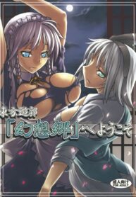 (C75) [Avion Village (Johnny)] Touhou Yuukaku "Gensoukyou" e Youkoso (Touhou Project)