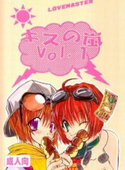 [LOVEMASTER (Sagami Michiyo)] Kiss no Arashi Vol. 1 (Sister Princess)