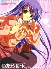 (SC36) [16kenme (Sato-satoru)] Watarase Dama (Happiness!)