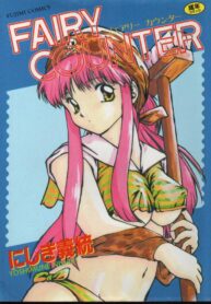[Nishiki Yoshimune] Fairy Counter