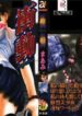 [Maami] Shoudou – Impulse [Chinese]