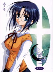 (C62) [PLUM (Kanna)] Gepparou Maki no San (Tsukihime)