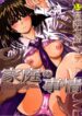 [Takase Nanao] Katei no Jijou – Conditions at Home